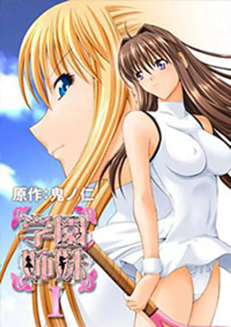 sex chưa mọc lông,sex việt nam cosplay,phim sex viet nam2025 Gakuen shimai 1