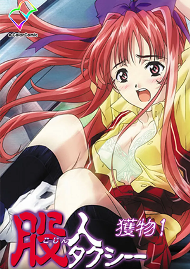 cho tôi coi phim sex,xem sex thái lan,sex cu nhỏ Kojin taxi 1